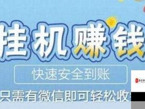 2021进击的小伙伴OL双开挂机软件大盘点 免费神器助力资源管理